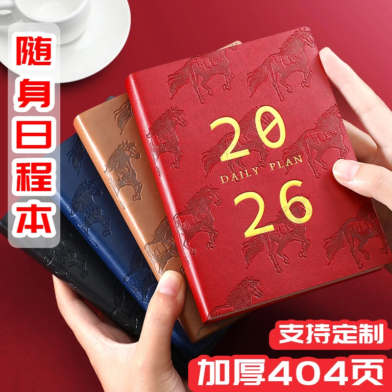 【2026马年新款】B6/A5便携会议时间计划效率日程本365天计划表办公