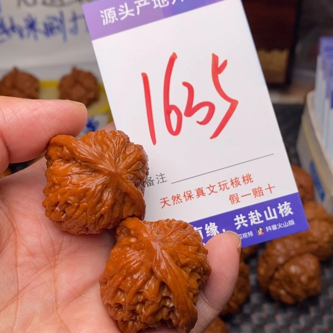 文玩核桃把件核桃