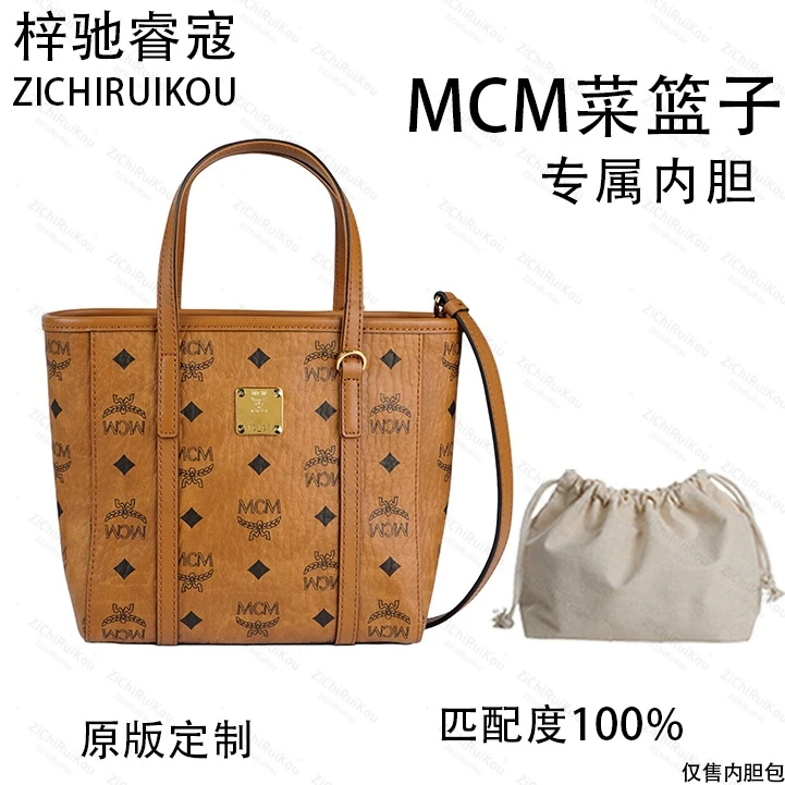 A046适用于菜篮子干邑色 19cm内胆包内衬包收纳整理包撑型