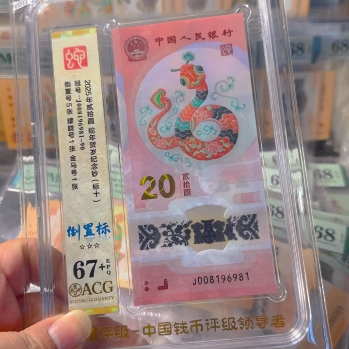 塑料008196981-90倒置尾88标