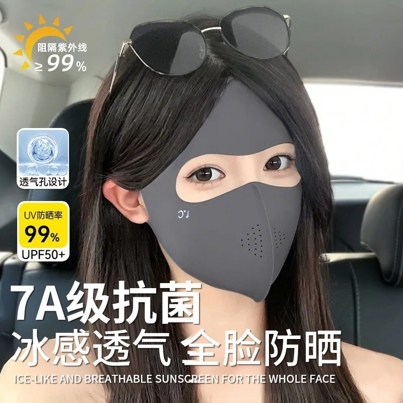 夏季全脸防晒口罩玻尿酸透气遮阳面罩尼护眼角可水洗立体2025新款