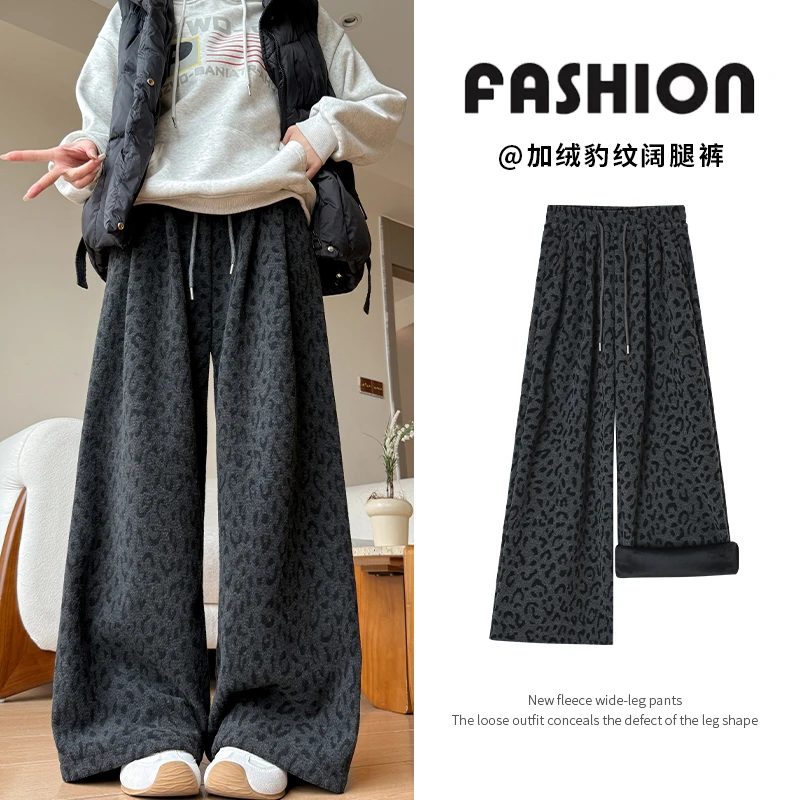 加绒加厚豹纹印花休闲裤女2026年秋冬新款高腰显瘦慵懒百搭阔腿裤
