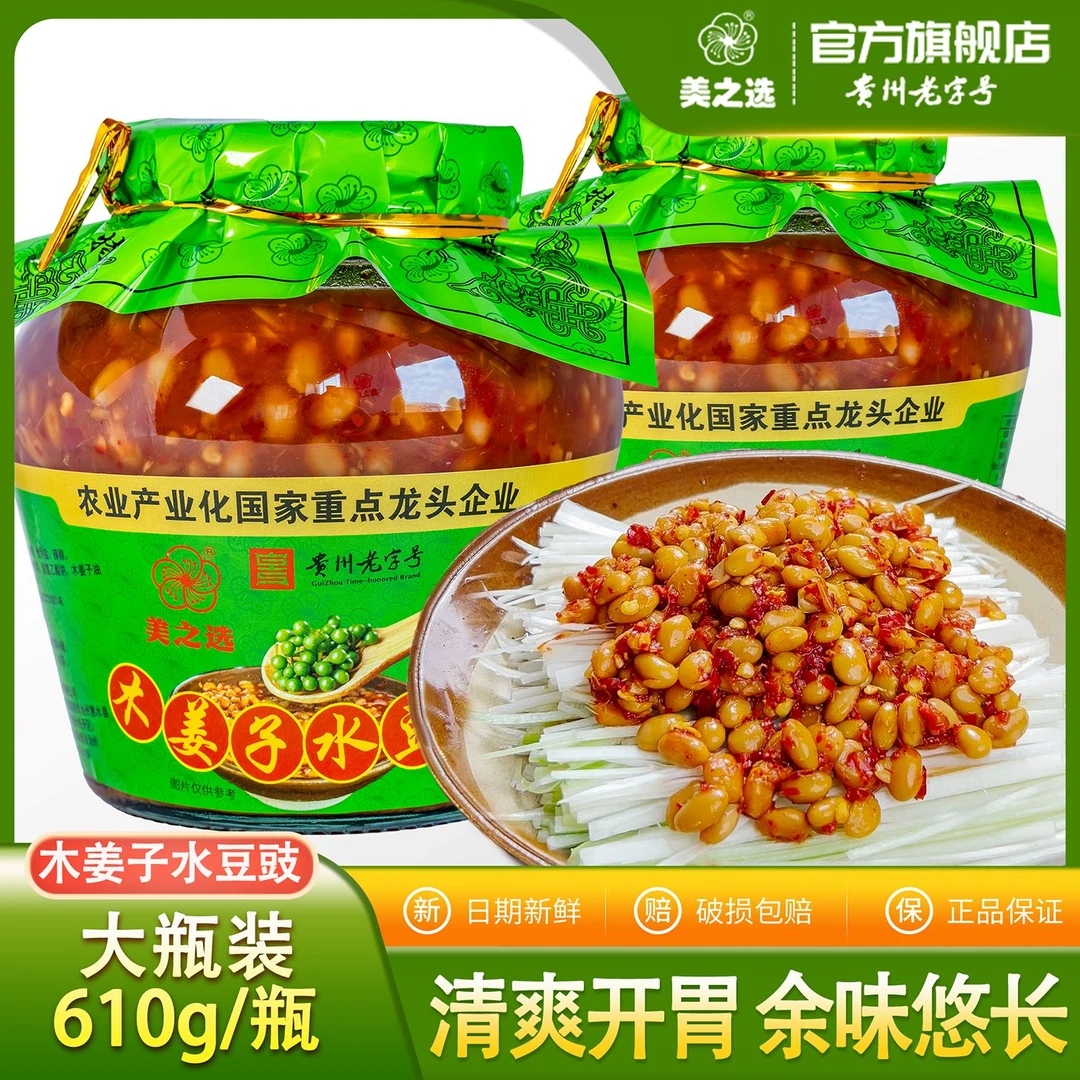 美之选610g木姜子水豆豉贵州特产老坛风味发酵酱香开胃凉拌酱豆子
