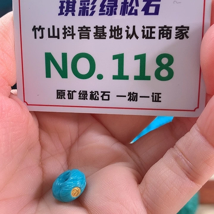 绿松石未镶嵌珠宝奇石