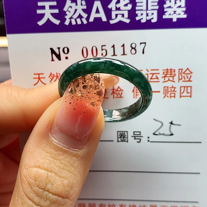 翡翠戒指未镶嵌拉派