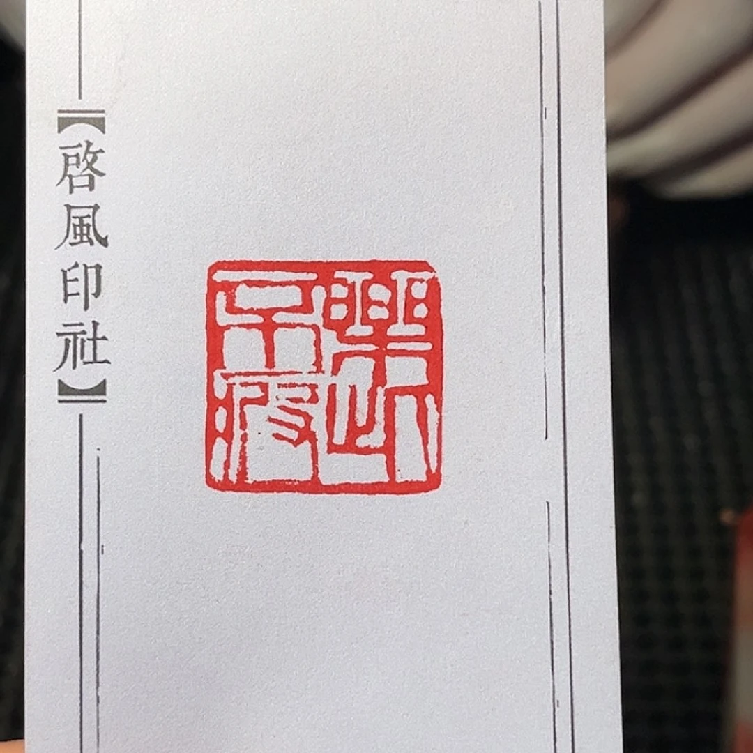 寿山石印石这个我都看出来有