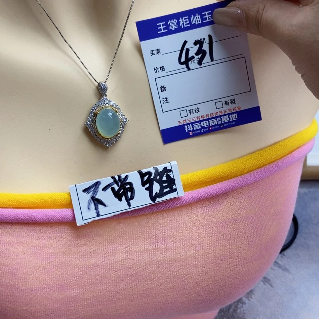 岫玉银S925镶嵌吊坠吊坠