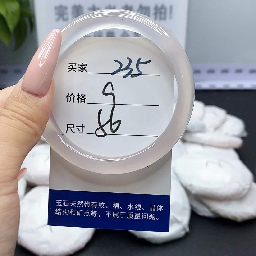 手镯玛瑙/玉髓未镶嵌235