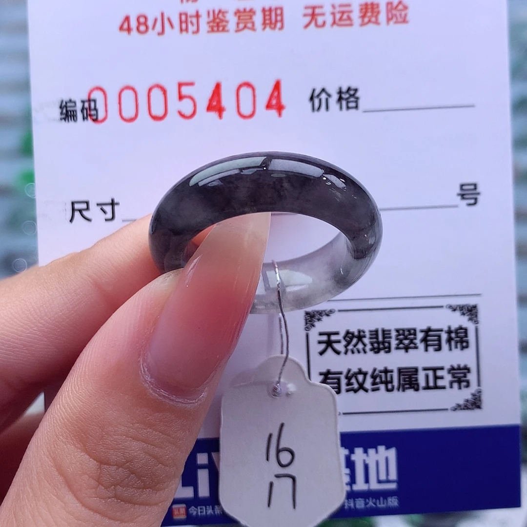 未镶嵌戒指翡翠天然