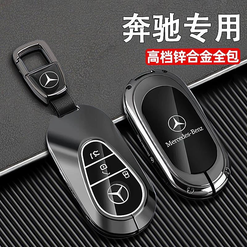 2024款奔驰GLC300L钥匙套23-24款GLC260L汽车GLC43新款个性包壳扣