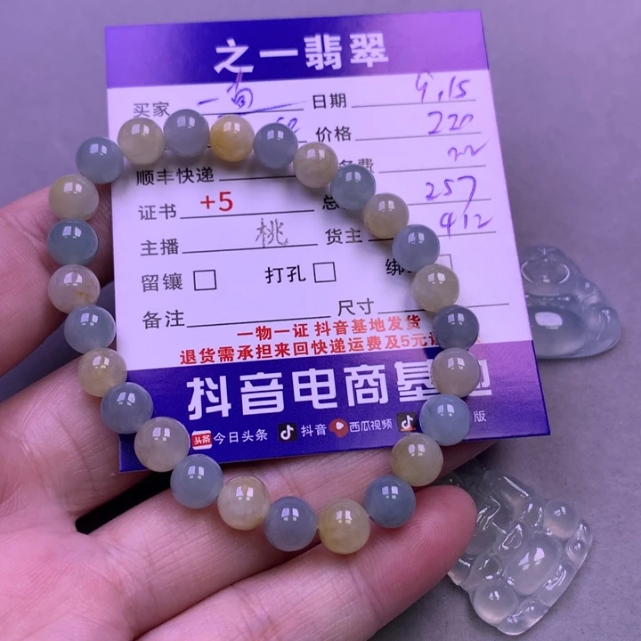 颈饰未镶嵌翡翠一****?