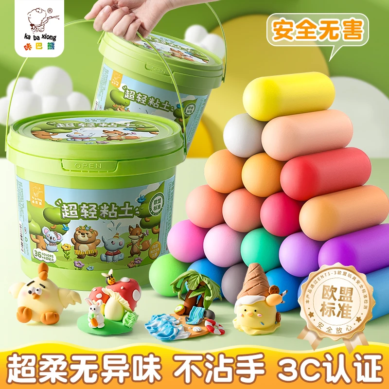 超轻粘土补充装12/24/36色儿童幼儿园橡皮泥安全材料工具黏土
