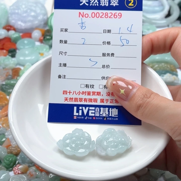 杏***子翡翠未镶嵌挂件Ty