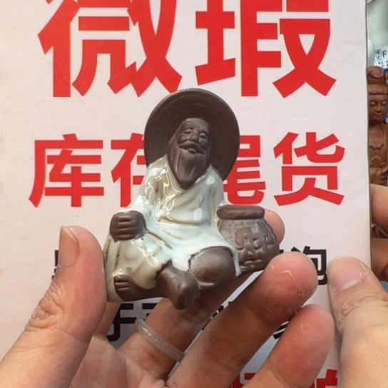 紫砂茶宠微瑕产品