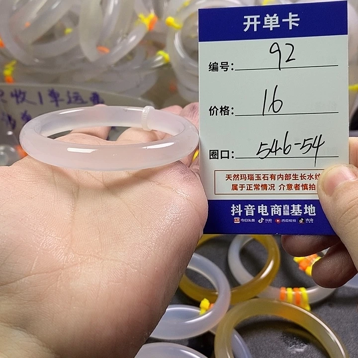 手镯玛瑙/玉髓未镶嵌