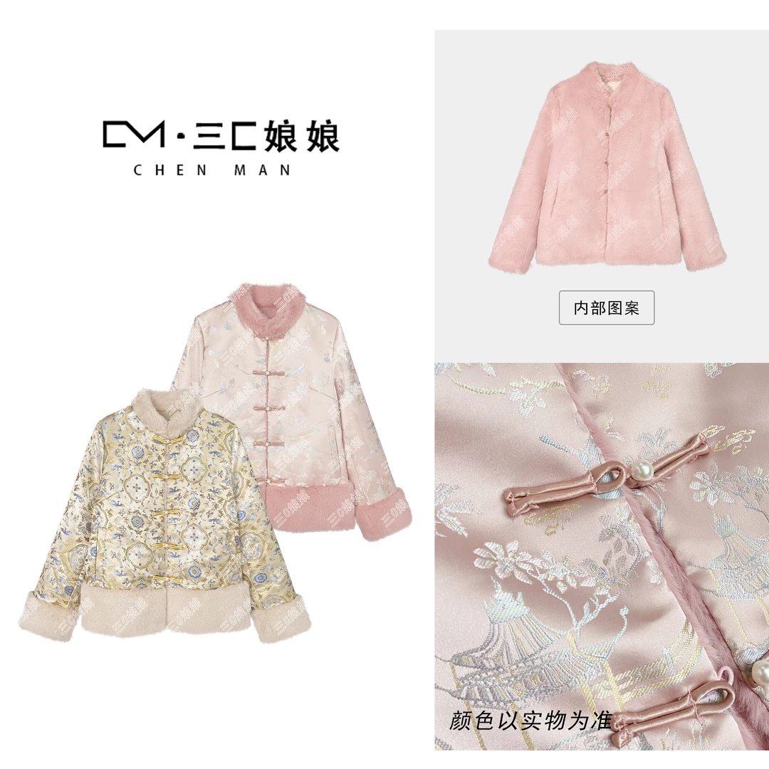 宸嫚三C娘娘【观月·双穿】24285新中式国风时尚气质盘扣保暖外套