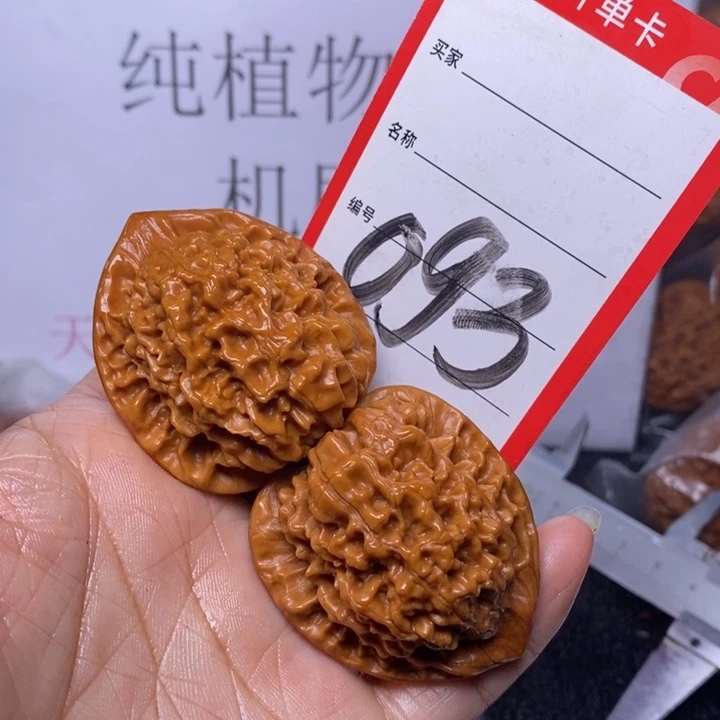 文玩核桃把件093，41官帽