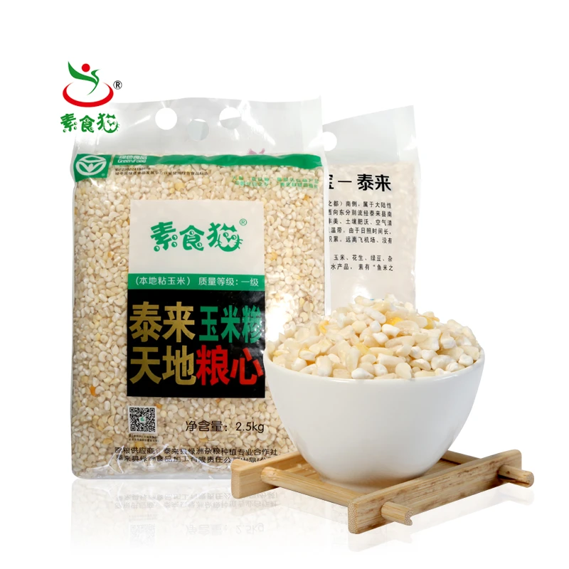 [绿色食品A级白粘碴]正宗东北珍珠奶香大白糯玉米粘玉米碴