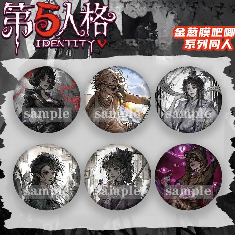 【画师授权】第五人格游戏周边徽章同人金葱膜吧唧摄殓谷子收藏品