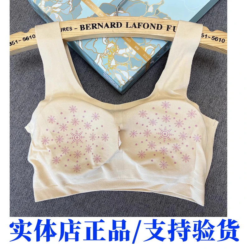 正品专柜爱美莱5002背心负离子红外线托胸聚拢上托挺拔四季