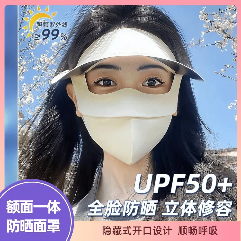 黑胶帽檐全脸防晒面罩防紫外线3D立体防晒护眼角连帽一体式口罩