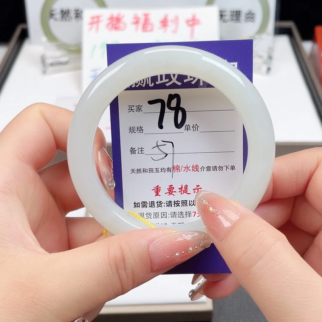 和田玉手镯未镶嵌