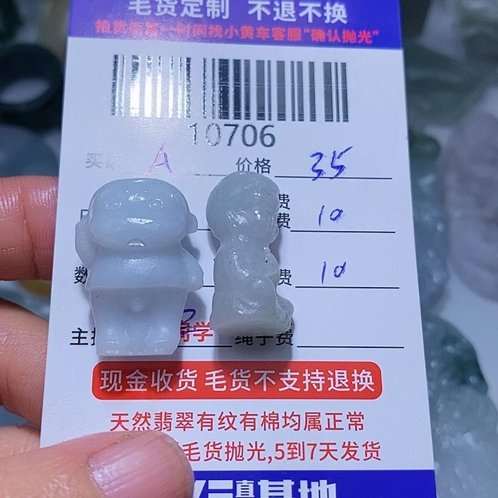 定制翡翠未镶嵌A****钱