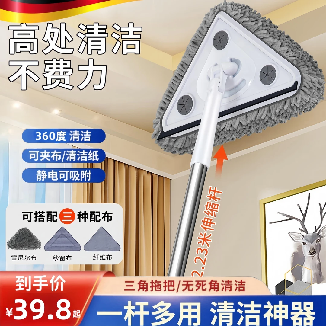 德国擦屋顶天花板神器三角拖把玻璃瓷砖专用伸缩扫屋顶墙面柜子灰