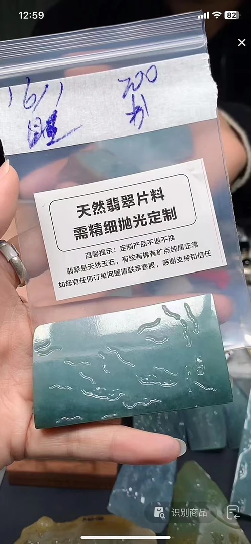 天然A货定制翡翠不支持7天无理由