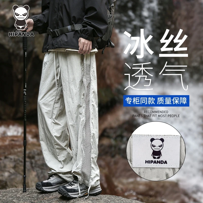 HiPanda冰丝网眼休闲裤男夏季薄款2025新款潮牌宽松直筒长裤子潮