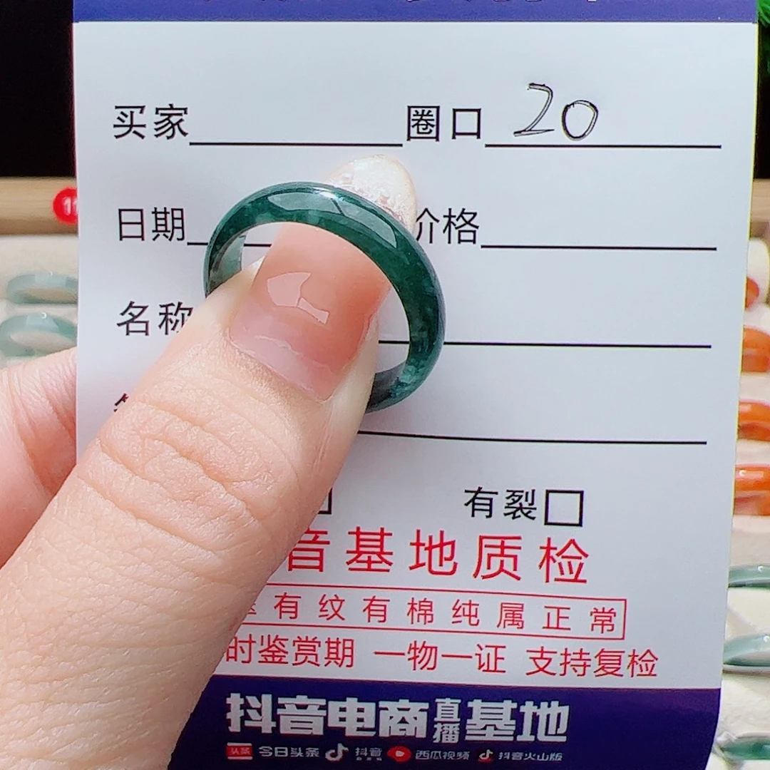 江***疆翡翠未镶嵌戒指天然