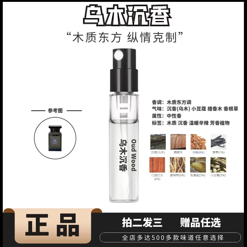 t正品f乌木沉香白麝香苦桃灰色香根草橙花油阳光琥珀咖啡玫瑰香水