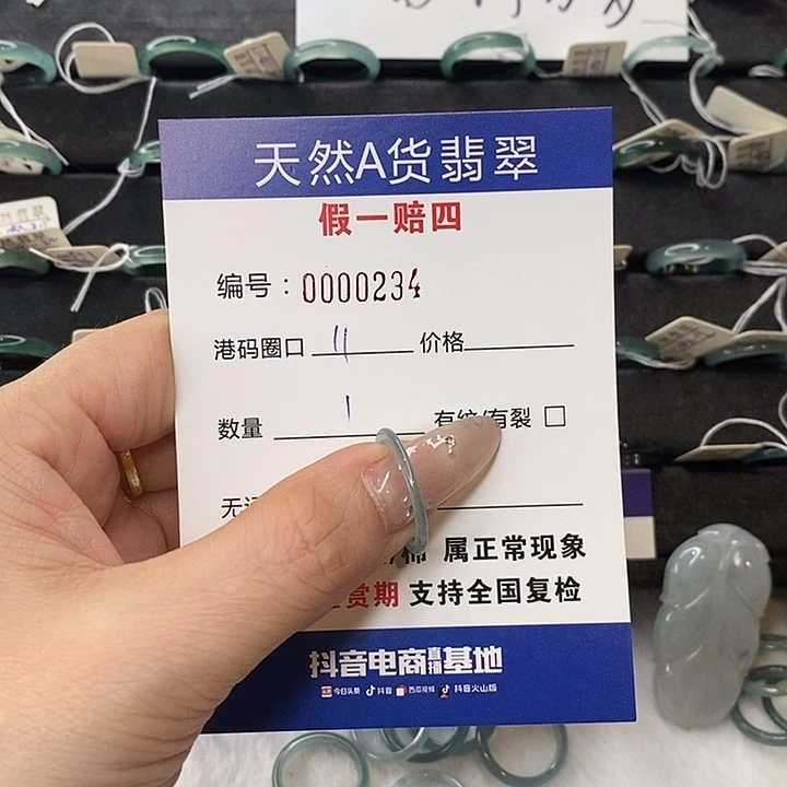 @***y翡翠未镶嵌戒指天然翡翠234