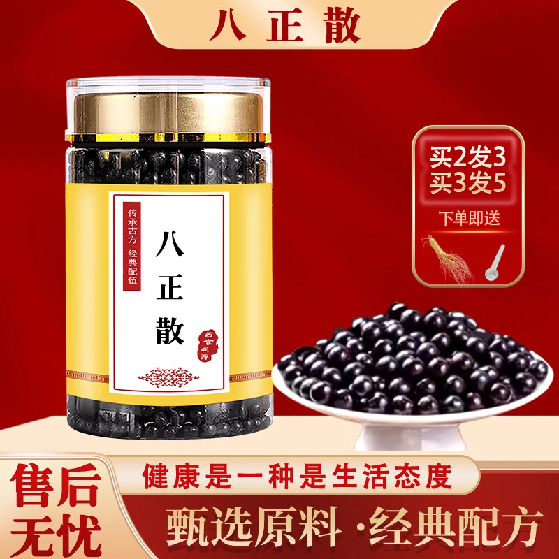 【官方正品】同仁堂原料 八正散 匠心品质传统工艺根茎类农产品