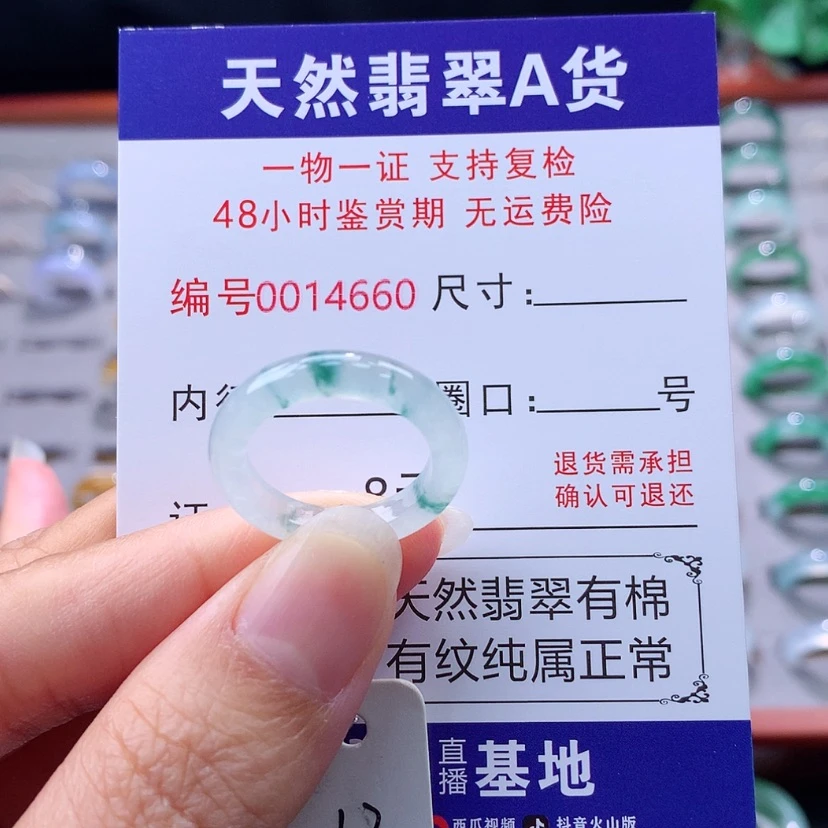 【闪购商品】未镶嵌戒指翡翠翡翠