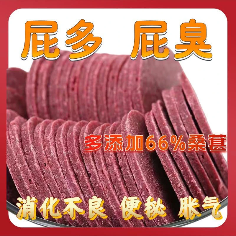 【无添加剂】正宗蓝莓桑葚山楂片休闲酸甜解馋经典零食独立包装