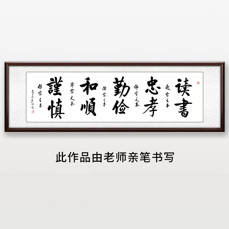 《读书起家之本》国亮老师亲笔书法字画作品