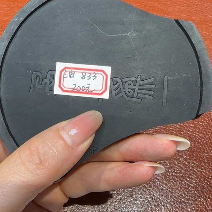 白***白833 号的油烟的残的墨