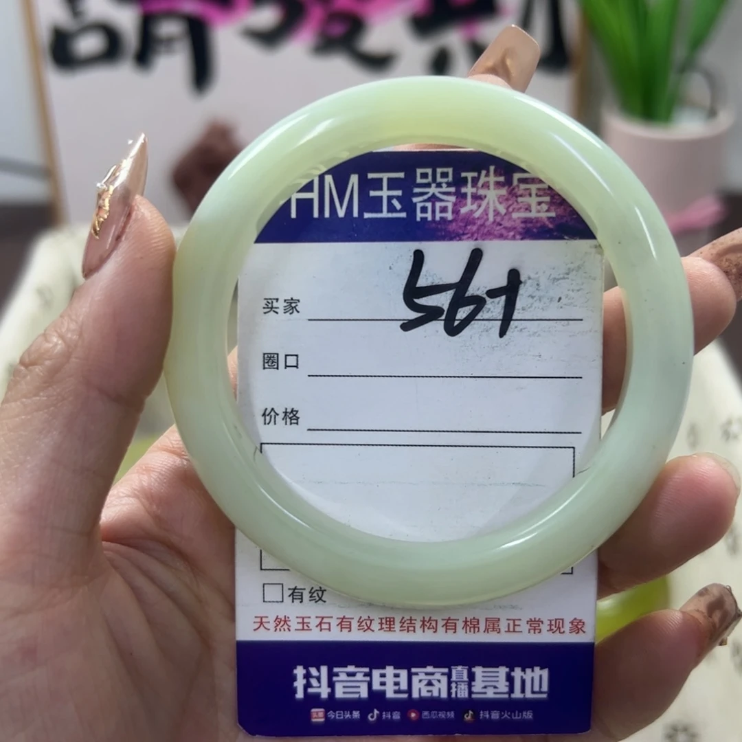 蛇纹石玉手镯未镶嵌843