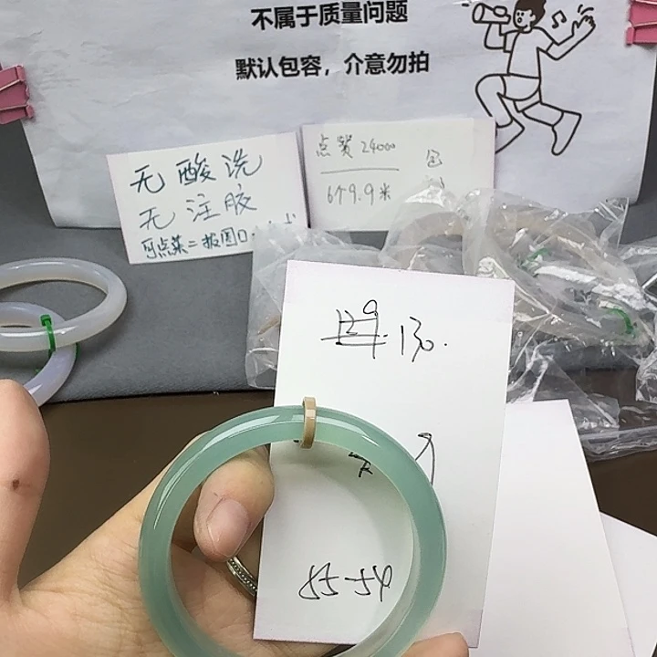 玛瑙/玉髓未镶嵌手镯130