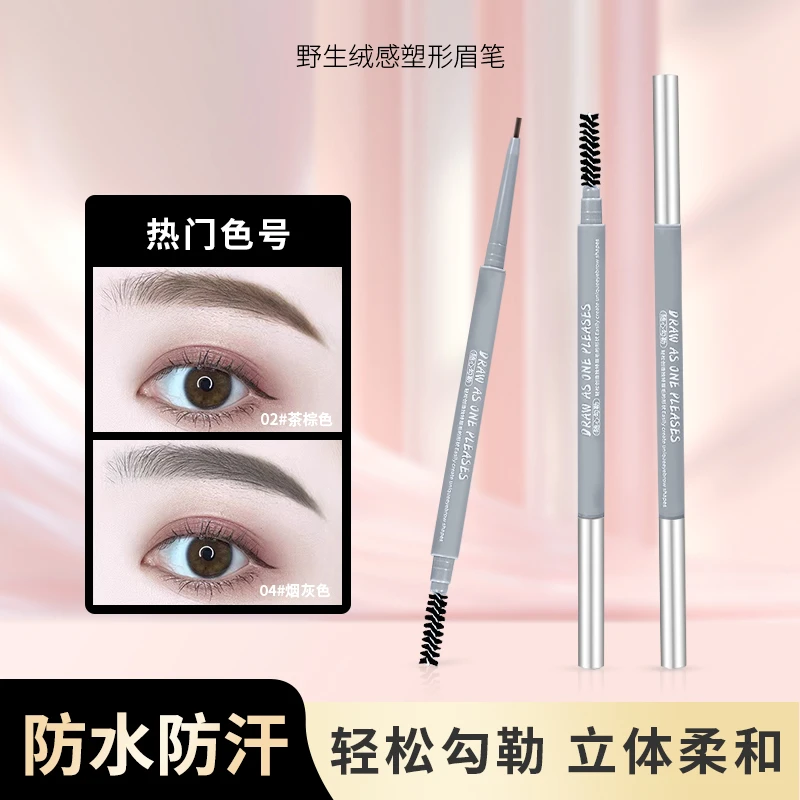 【2支装】野生绒感塑形眉笔升级防水防汗不易掉色持久推荐平价【CZ】