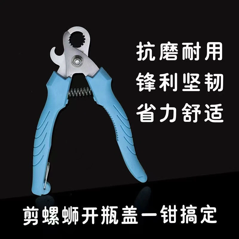 剪螺丝屁股神器不打滑田螺螺狮剪尾机专用剪刀石螺翦田螺去尾神器