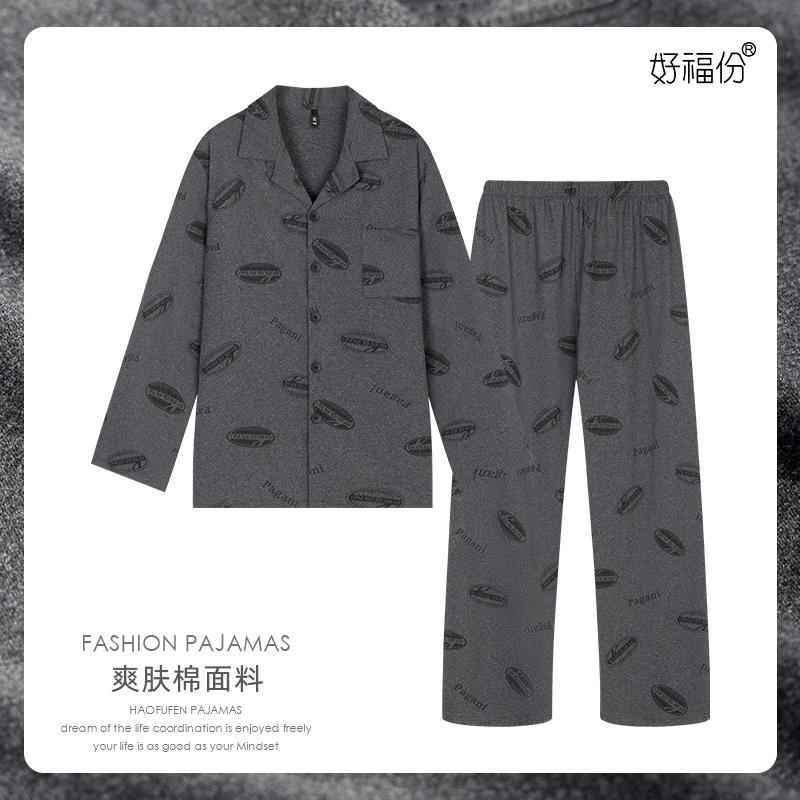 【好福份】秋季男士睡衣长袖长裤可外穿家居服-25352爽肤棉