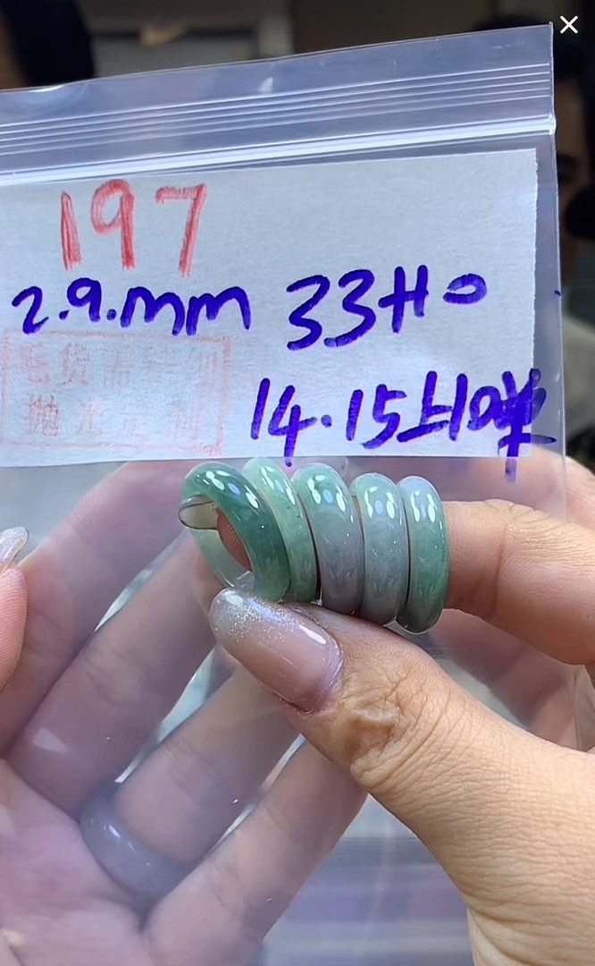 定制翡翠未镶嵌毛货197戒圈14-15+33元+多样性拍一发一