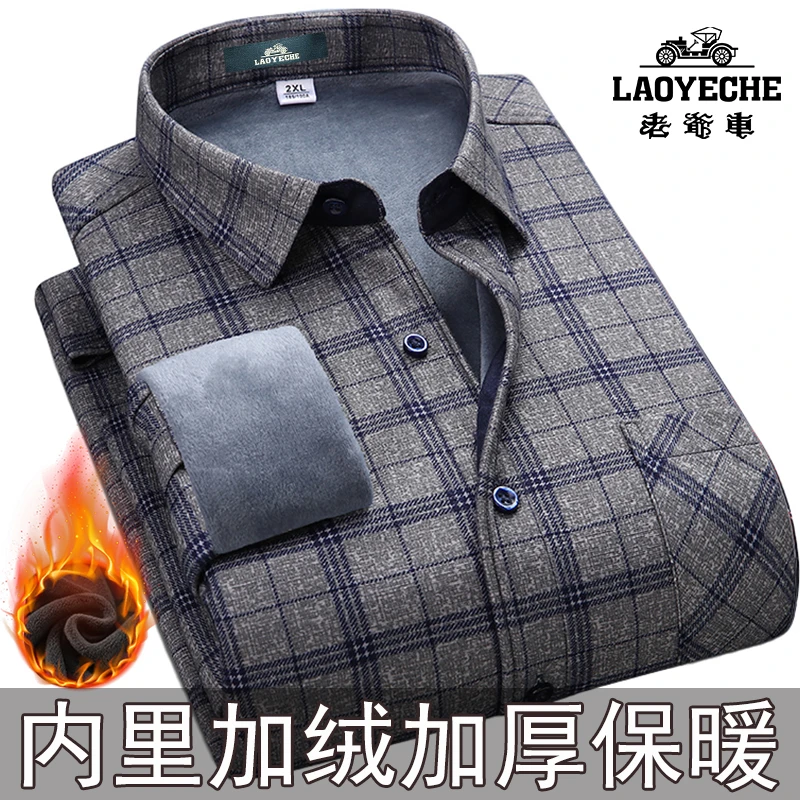 老爷车高档中老年男士加绒保暖衬衫冬季爸爸装上档次加厚格子衬衣
