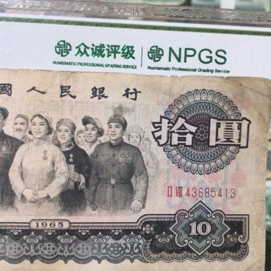 1张退市旧纸币原图发货补角福利品