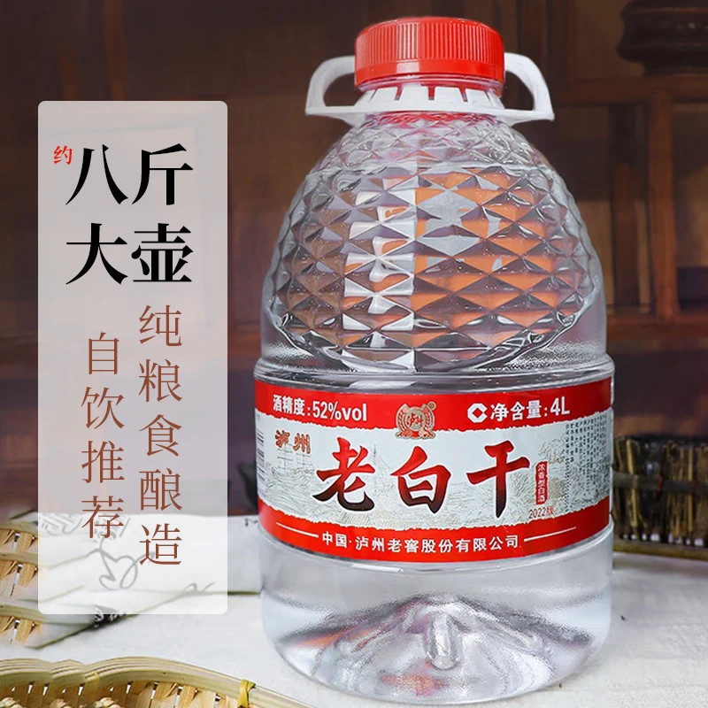 泸州老白干白酒52度约八斤浓香型纯粮食酒桶装泡酒52度4000ml