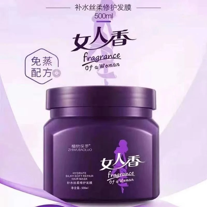 女人香发膜护发素柔顺修复干枯毛躁免蒸焗油膏护理倒膜护发膜