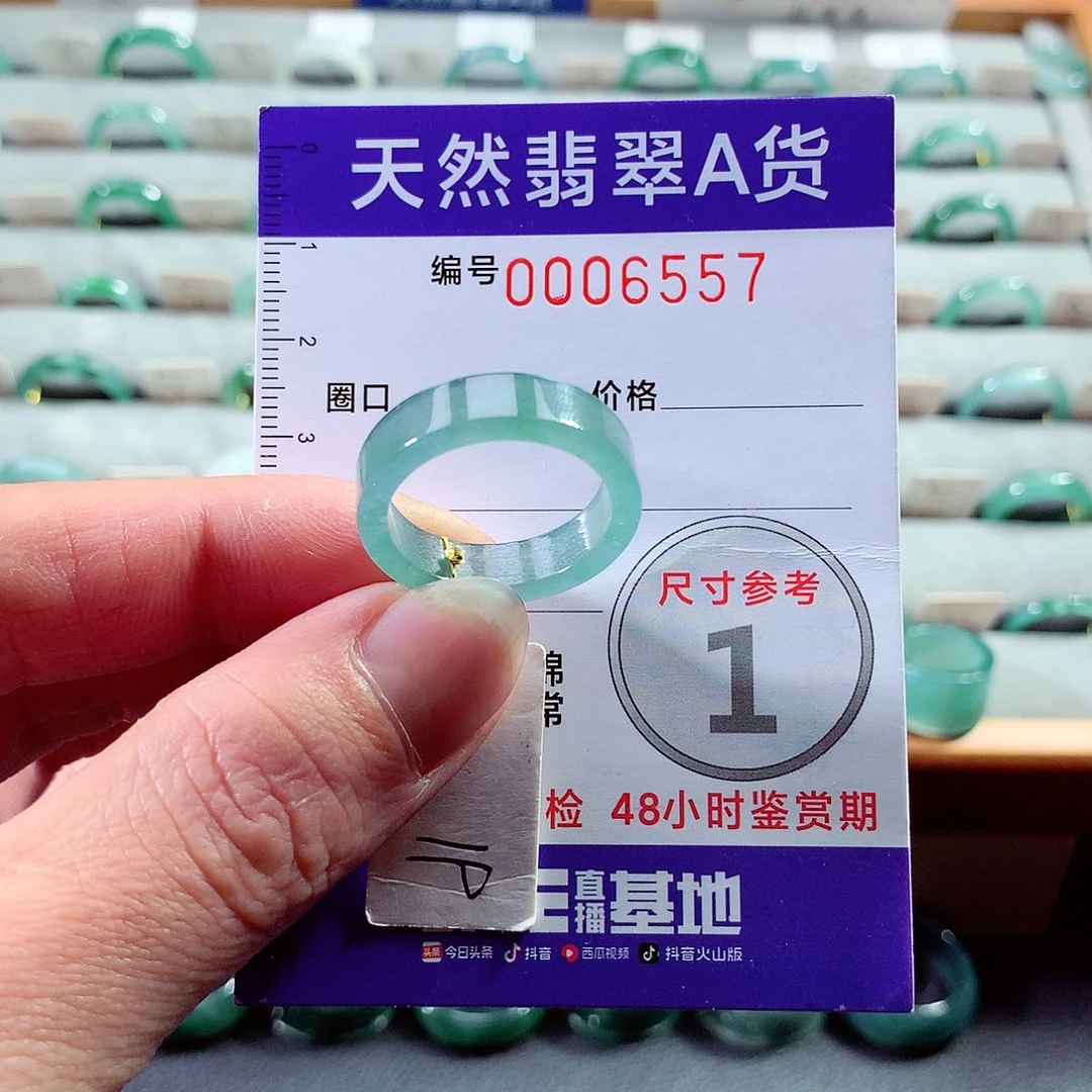 翡翠戒指未镶嵌19号