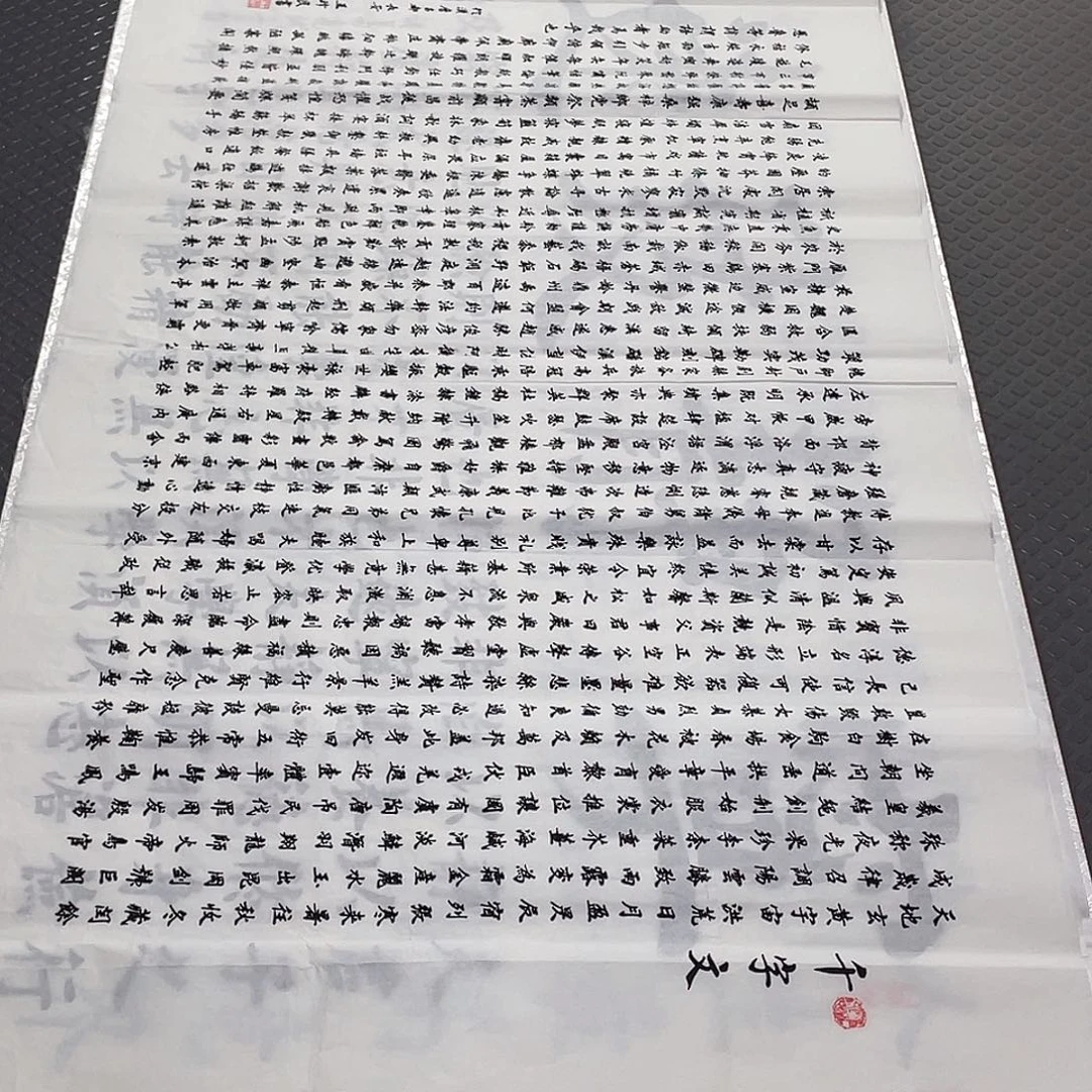 书法老师真人手写5